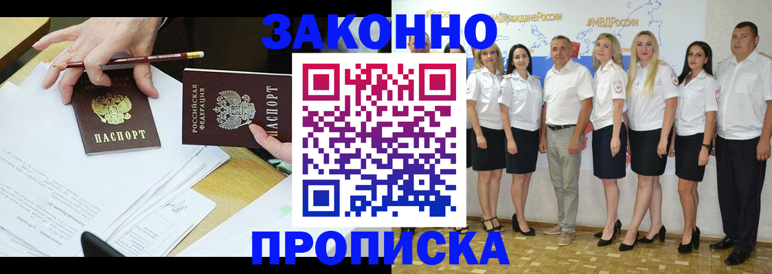 миграционный учет в Астраханской области